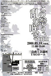 このまつり02.jpg