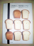 bread DSCN0139.jpg