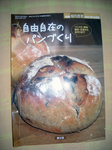 bread DSCN0143.jpg