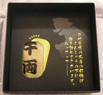 echigo_03.jpg