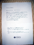 sohla_unosuke_001.jpg