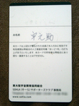 sohla_unosuke_003.jpg